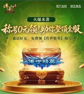游戏活动页面展示‘0元拿称号’活动详情，界面醒目突出‘砍价赢称号’字样，氛围热烈