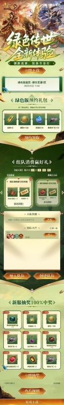 抽奖界面展示丰富奖品池，圣战装备闪耀中央，周围环绕祝福油、通宝等奖励图标