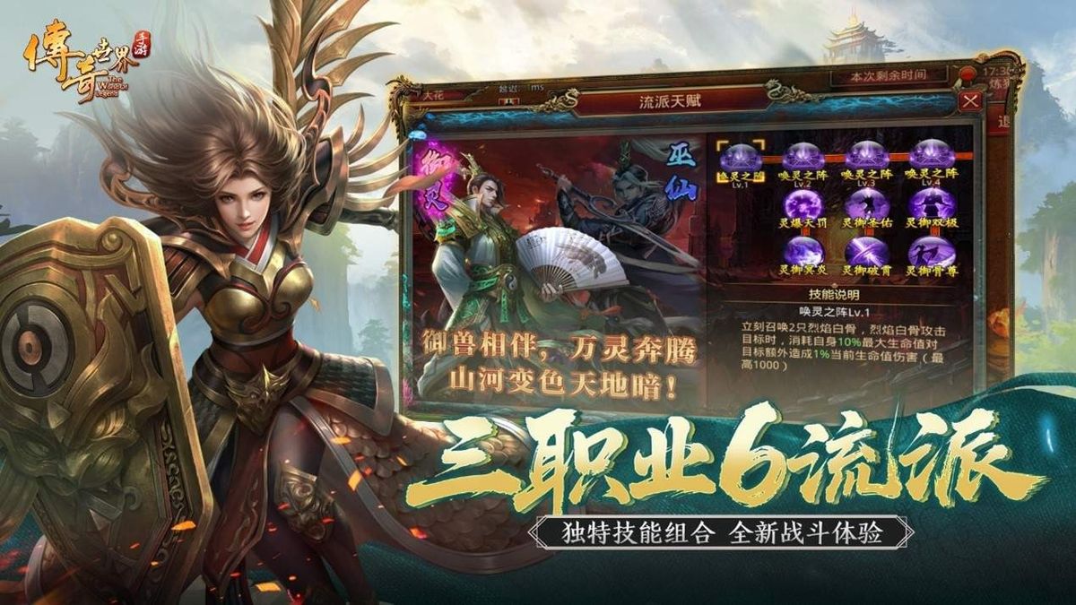 六大流派角色并列展示，各具特色造型与技能特效，背景为战斗场景剪影