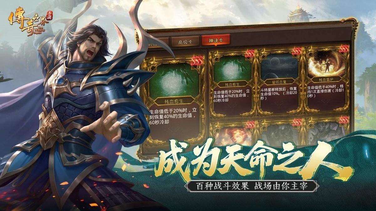 天命系统界面展示多条技能搭配路径，节点亮起，呈现策略选择的复杂性与自由度