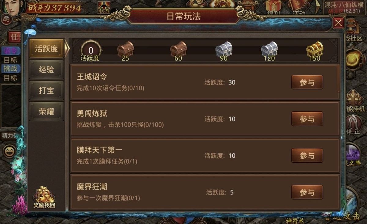 简化后的任务界面，图标清晰，进度条快速完成，体现高效便捷