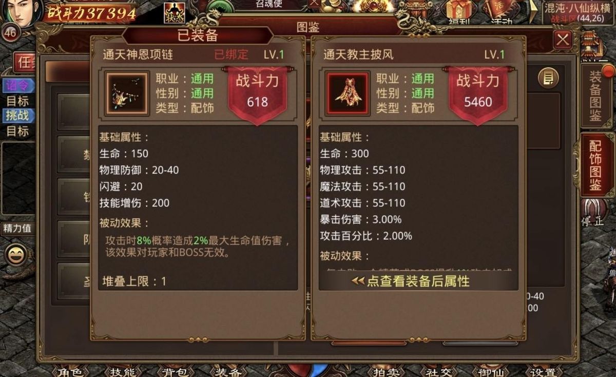 角色佩戴发光配饰，属性面板显示暴击+15%、防御+20%等增益效果