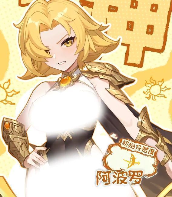 阿波罗释放普攻命中敌人，敌人头顶浮现金色‘光辉印记’图标，视觉特效明亮