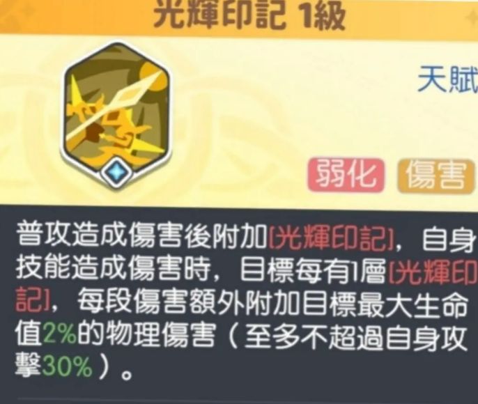 阿波罗发动秘技，金色光圈扩散，两名幻灵队友头顶出现‘门志’增益图标