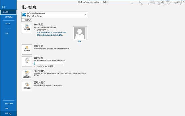 Outlook选项页面，左侧导航栏中‘选项’按钮被选中