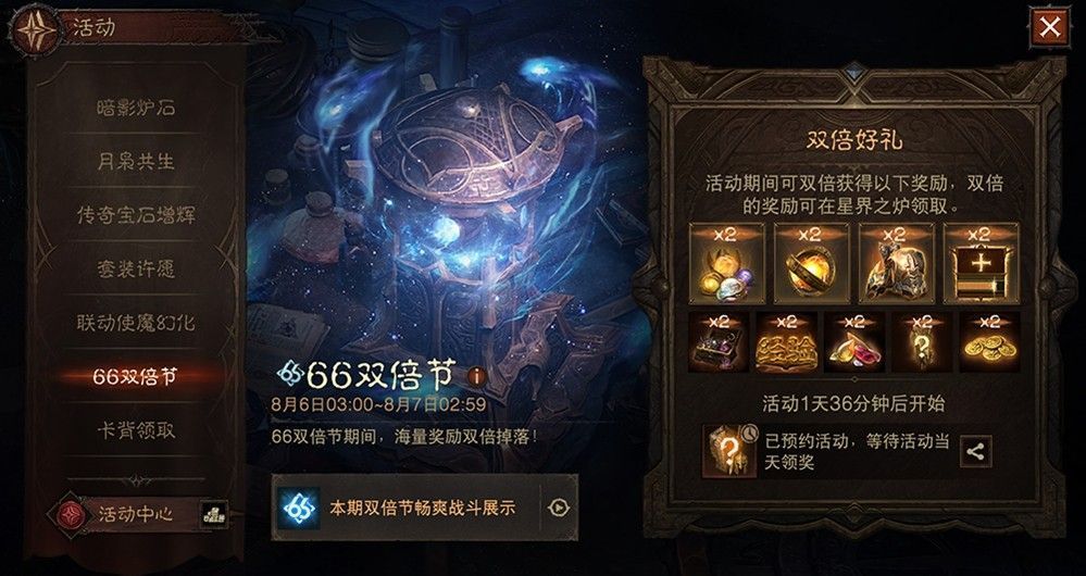 游戏内资源掉落界面展示，各类装备与材料图标密集出现，体现双倍掉落的丰富收益