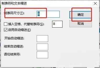 EditPlus设置制表符尺寸为4的参数界面