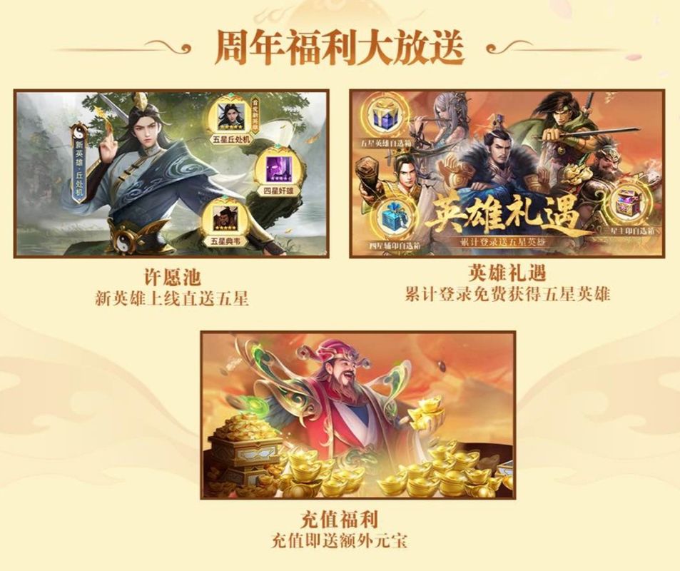 福利活动界面展示，多个奖励礼包图标闪烁，标注‘登录即领’‘注册即送’等字样