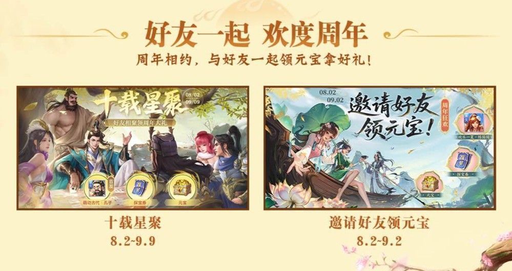 玩家组队对战场景，多人同屏操作，聊天框弹出‘兄弟齐心，其利断金’