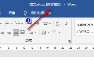 Word文档标题栏显示‘兼容模式’的界面截图，提示用户当前文档处于旧版兼容状态