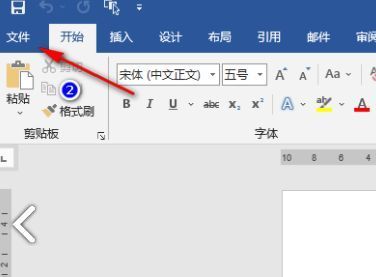 Word软件界面中左上角‘文件’菜单被鼠标点击的截图