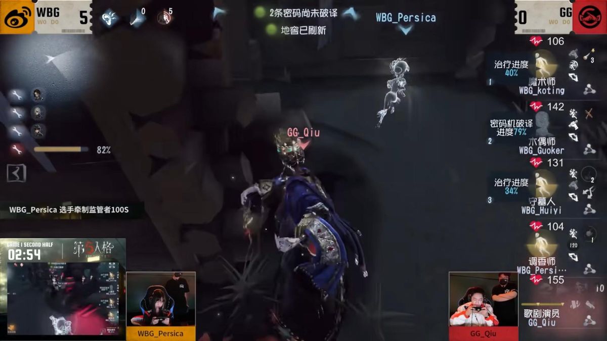 WBG_Persica调香师使用怀表进行牵制，为队友争取修机与回状态的宝贵时间