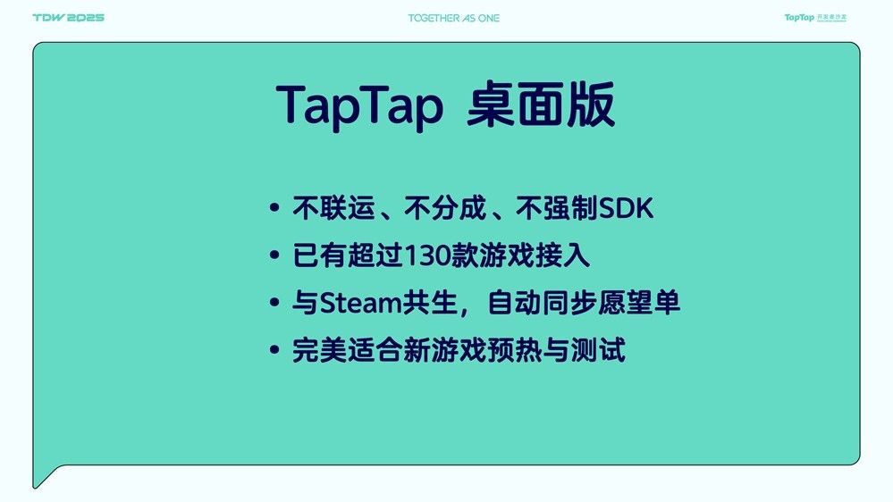 TDW 2025嘉宾演讲现场，多位主讲人轮流登台分享经验