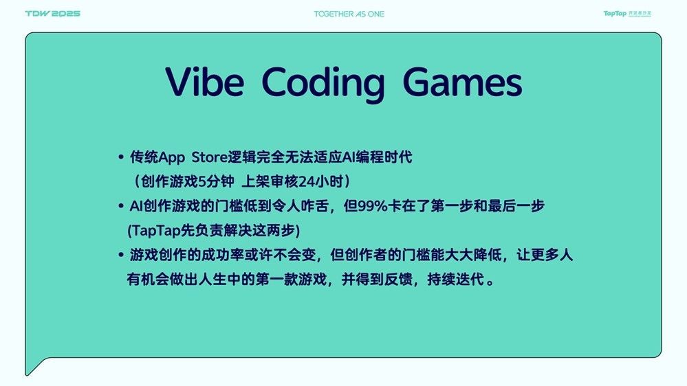 黄一孟在TDW 2025闭幕演讲中致谢开发者，全场掌声雷动