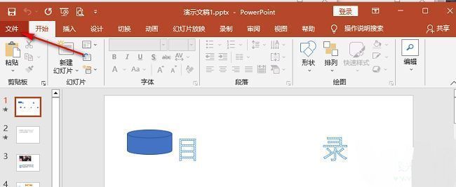 PowerPoint界面左上角的文件菜单选项展示