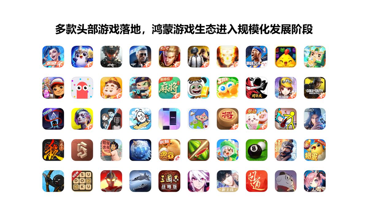 鸿蒙游戏生态界面展示图，屏幕上列出了多款已上线的热门游戏图标，界面简洁流畅，突出生态整合能力