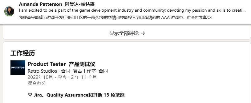 Retro Studios开发团队工作场景示意，灯光聚焦于《银河战士Prime 4》项目屏幕