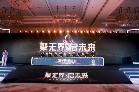 多位行业高管共同启动智能终端联盟新篇章，现场灯光聚焦，气氛庄重热烈