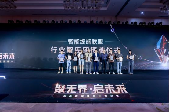 行业专家智库团授牌仪式现场，多位专家手持证书合影，背景为联盟LOGO