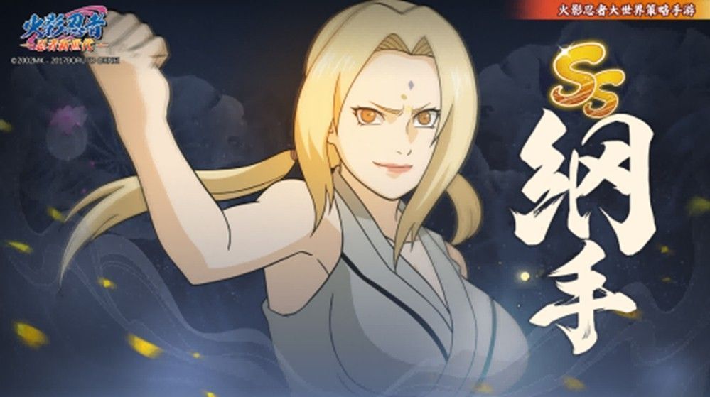 纲手身穿火影袍，神情坚毅地站在木叶村高处，身后是飘扬的火影旗帜