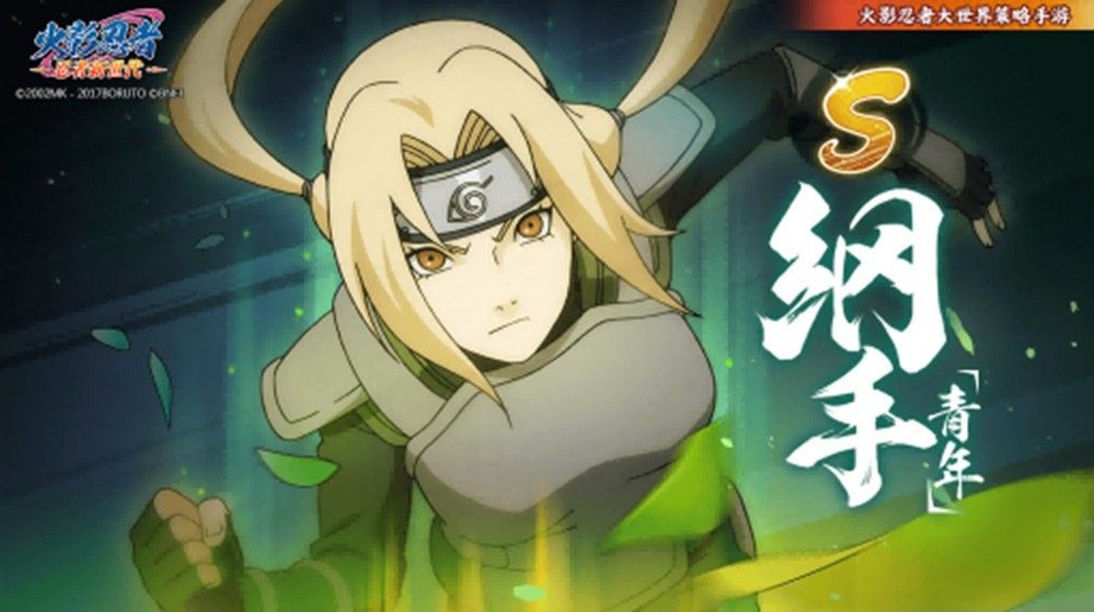 年轻的纲手与自来也、大蛇丸并肩作战，战场上硝烟弥漫，三人目光坚定