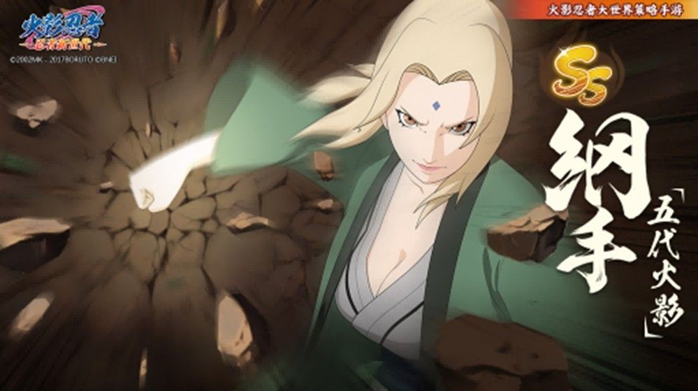 纲手施展百豪之术，额头浮现查克拉印记，身旁巨大的白色蛞蝓正覆盖村庄释放治疗光芒