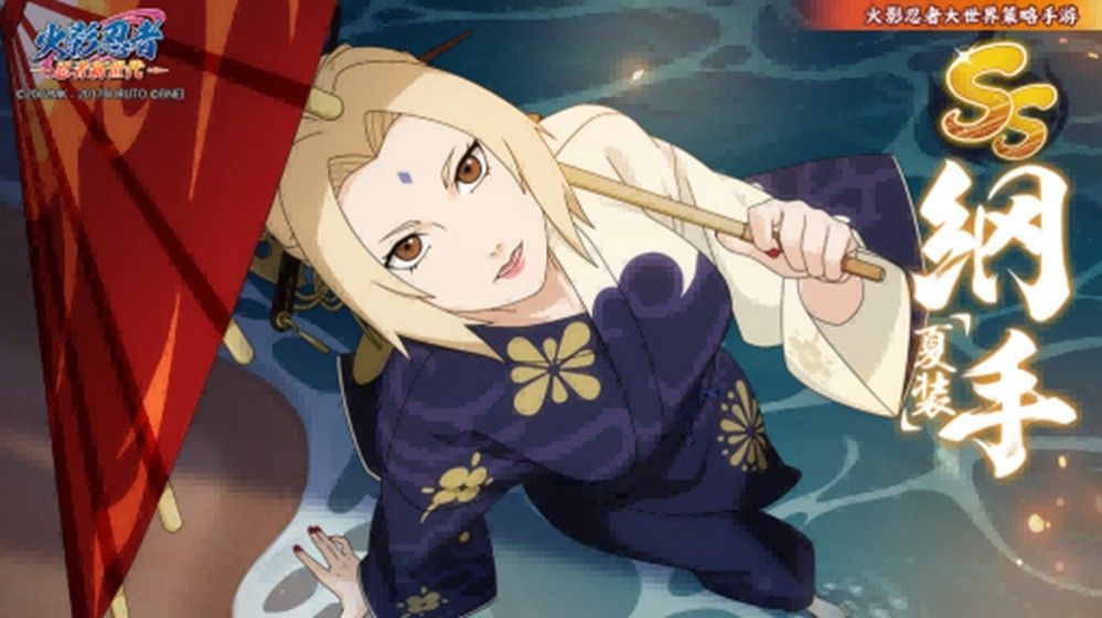 游戏内生日庆典场景，木叶村挂满彩旗，玩家角色围绕纲手像献上礼物与贺卡