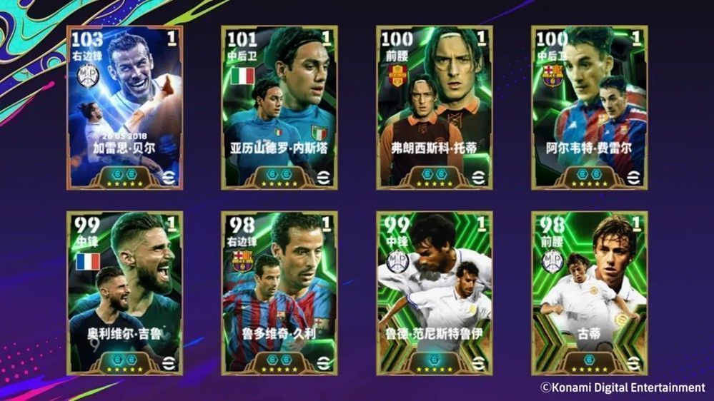 双增能史诗高光内斯塔游戏卡面展示，身穿蓝白色球衣，眼神坚定，背景为光影交错的球场