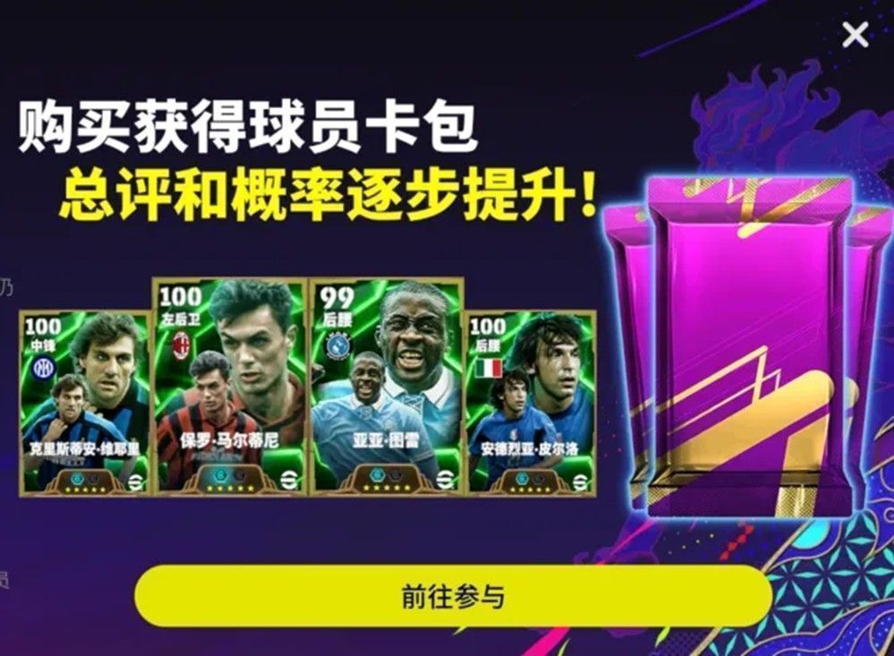 七周年球星卡包翻卡界面展示，金色卡面闪烁光芒，充满庆典氛围