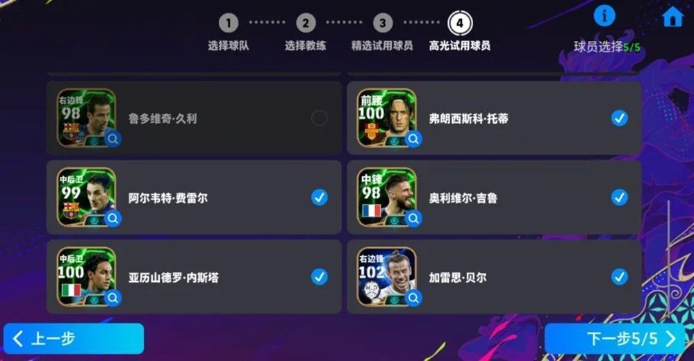 超级在线对抗赛对战画面，双方球员激烈拼抢，比分胶着