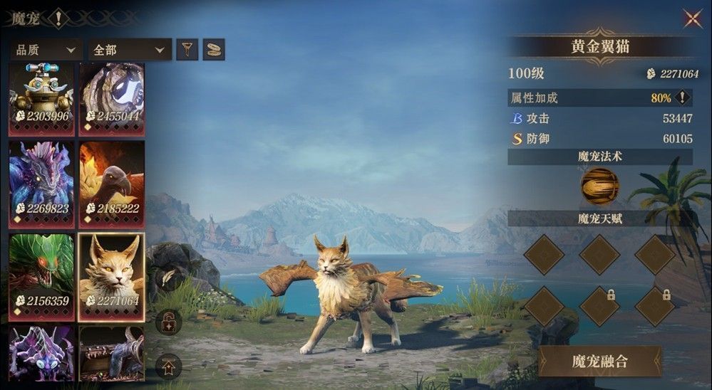 战斗场景中魔宠悬浮于英雄上方，释放光环类增益技能，界面显示其主动法术冷却与被动天赋词条