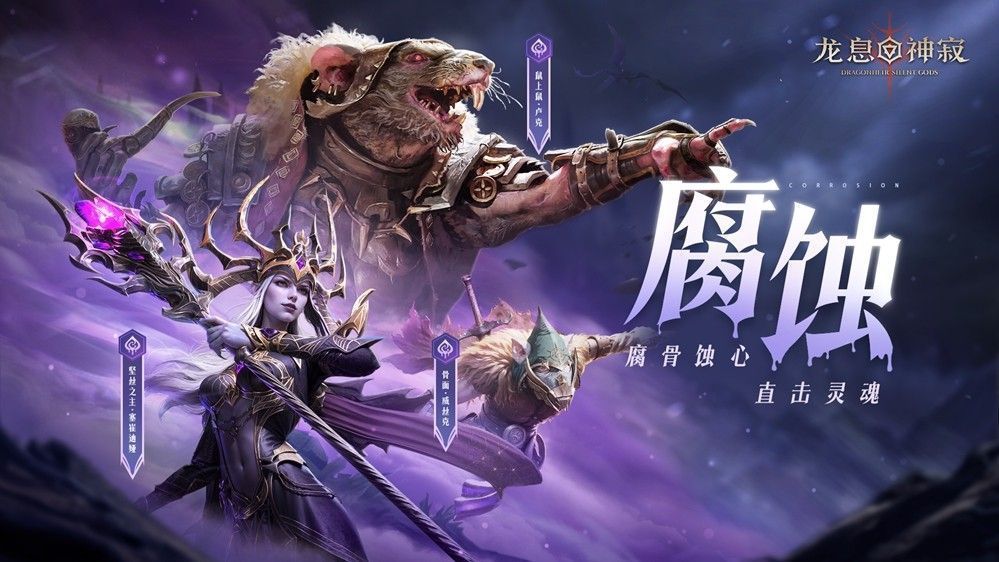 新英雄角色立绘墙展示，包含各流派代表人物，背景为熔岩地貌与远古遗迹交织的战场