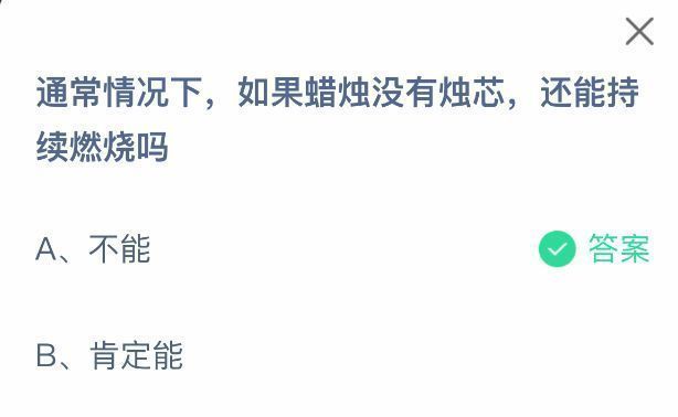 蜡烛燃烧原理示意图，展示烛芯如何引导液态蜡上升并气化燃烧
