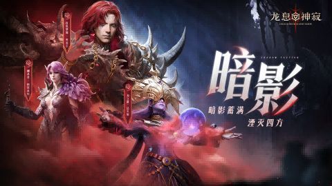 三位新流派英雄战斗场景图，左侧灵光英雄释放光环技能，中间暗影英雄爆发范围伤害，右侧腐蚀英雄施加持续侵蚀效果