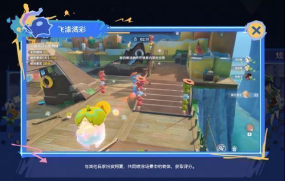 「飞漆溅彩」活动画面，多名玩家角色手持喷漆罐在墙壁上绘制图案，五彩斑斓的涂鸦布满场景