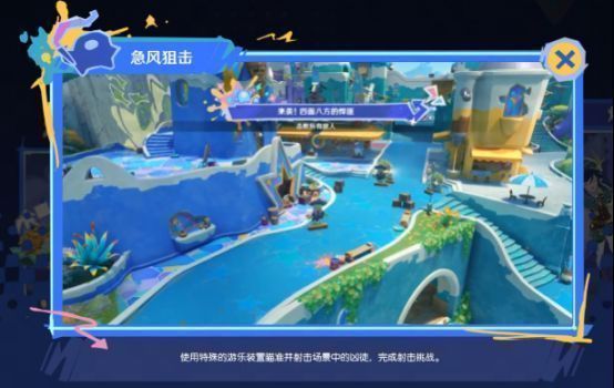 「急风狙击」玩法界面，角色站在高台使用瞄准镜锁定目标，画面右下角显示倒计时与命中率