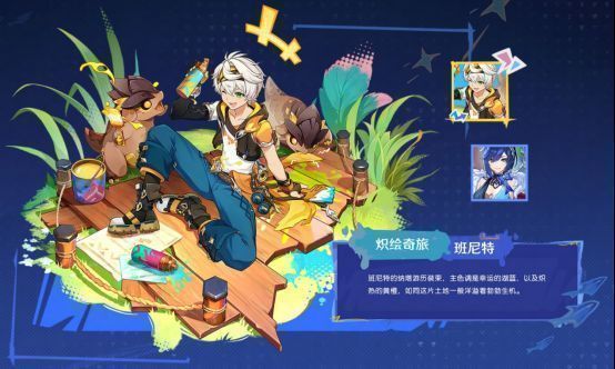 班尼特身穿湖蓝色短袖与橙黄短裤，头戴草帽，手持幸运瓶，站在沙滩上微笑挥手