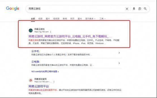 网易云游戏官网界面截图，搜索框中输入‘原神’，下方显示‘秒玩’按钮与游戏图标