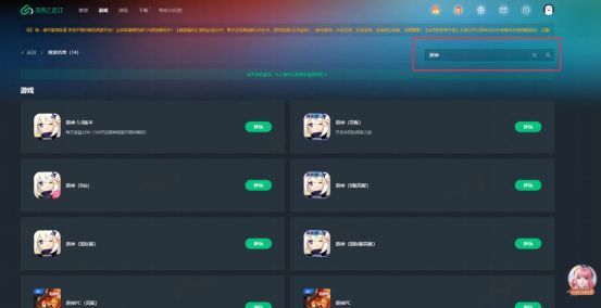 PC端云游戏运行画面，原神游戏界面全屏显示，帧率稳定，右上角标注‘云游戏’标识