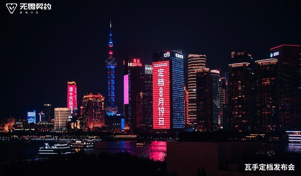 上海外滩花旗大楼LED屏被《无畏契约手游》主题画面点亮，夜景璀璨夺目