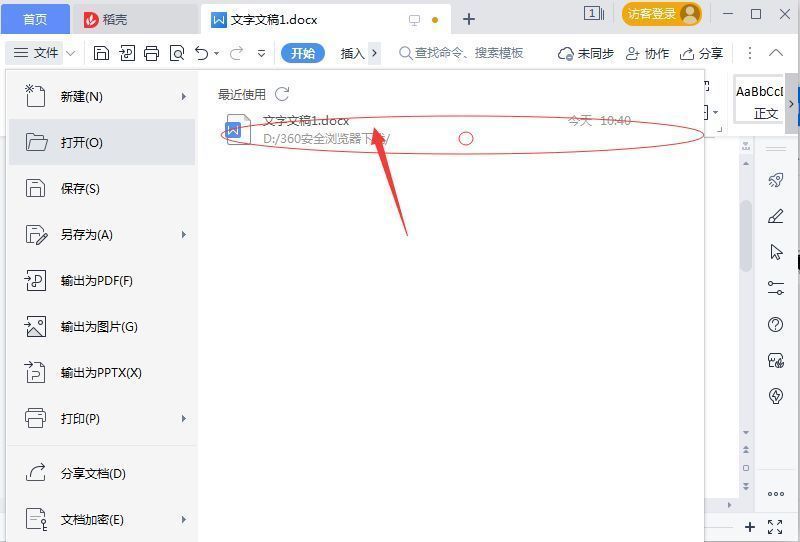 鼠标右键点击历史记录后弹出的选项菜单，高亮显示‘清除全部本地记录’功能项