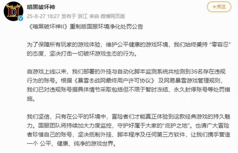 《暗黑破坏神2：重制版》游戏内战斗画面，角色释放技能对抗怪物，展现高画质重制效果