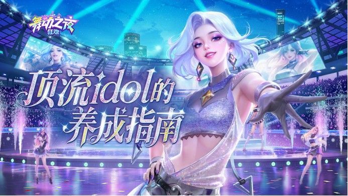 《舞动之夜：狂欢》ChinaJoy展台现场盛况，玩家正在体验体感舞蹈游戏，周围灯光炫酷，氛围热烈