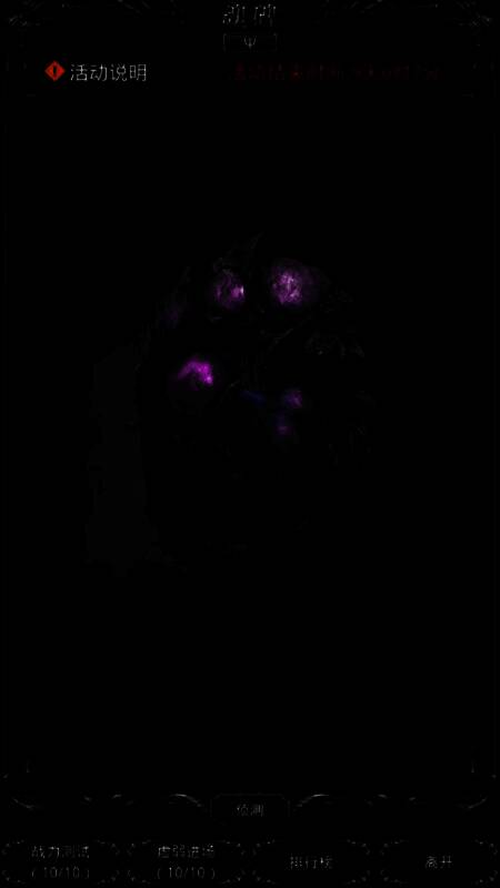 魂碑挑战界面展示，石碑散发着幽蓝光芒，周围漂浮着符文与战斗倒计时