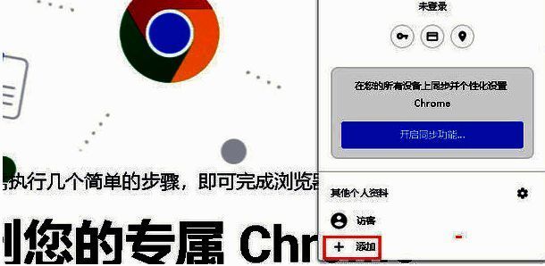 下拉菜单中突出显示‘添加’选项的操作指引界面