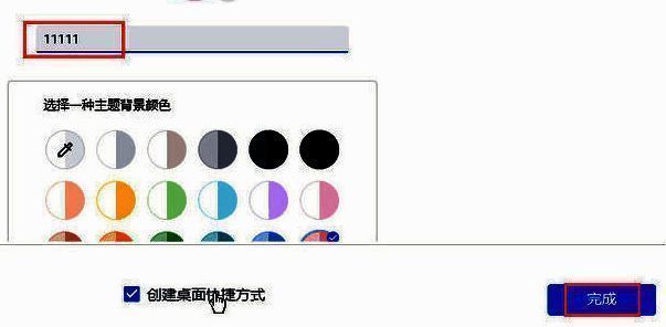 命名窗口中输入自定义分身名称的示例界面