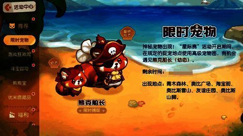 游戏内斗地主玩法界面截图，三位角色围坐桌前打牌，背景为海盗船甲板