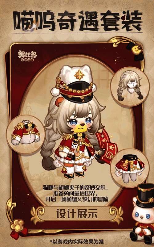 喵呜奇遇套装展示，角色化身猫咪少女，手持魔法棒，周围漂浮星星