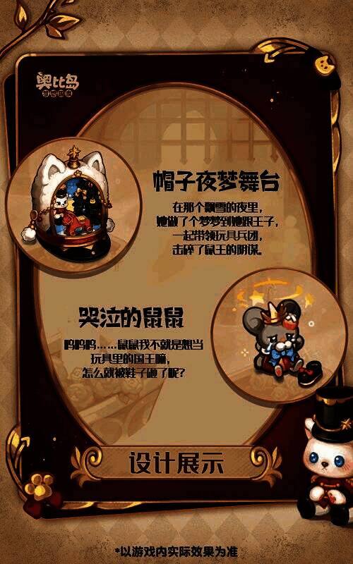 哭泣的鼠鼠家具展示，一只卡通老鼠坐在椅子上哭泣，充满童趣