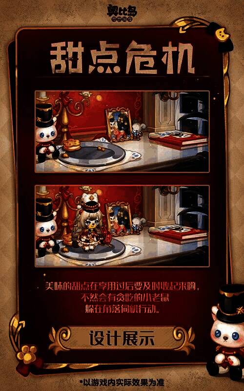 帽子夜梦舞台家具展示，迷你舞台中央摆放一顶发光大帽子，梦幻感十足